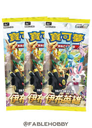 Eevee Heroes Booster Box sealed